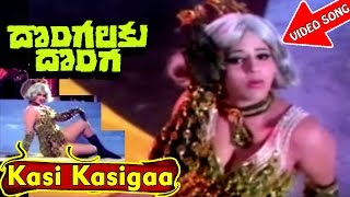 Kasi Kasigaa Video Song  Dongalaku Donga Telugu Movie Songs  Krishna Jaya Pradha  V9videos [upl. by Oelak953]