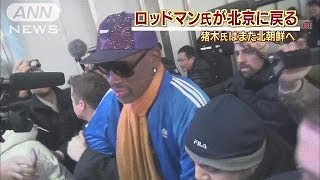 ロッドマン氏が北京で胸の内語る・・・猪木氏はまた訪朝140113 [upl. by Yalhsa]