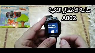 كيفية ريط ساعة الأطفال الذكية A002 بالهاتف بالتطبيق SeTracker2 [upl. by Nedmac]