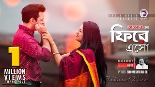 Fire Esho  ফিরে এসো  Tahsan  Tisha  Adit   Official Video [upl. by Eirffej]