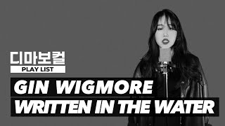 퇴폐미 폭발하는 과감한 입시 선곡🧨Gin Wigmore  Written in the water  디마뮤지션 양유하 COVER [upl. by Notnirb116]