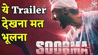 Soorma  Official Trailer Review  Diljit Dosanjh  Taapsee Pannu [upl. by Boeke]