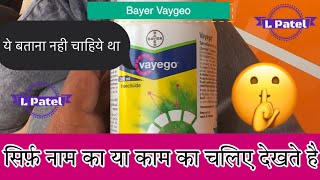 BAYER Vayego की पूरी जानकारी । देखते है कितना दम है क्या कोराजन से ज़्यादा दमदार [upl. by Alurd12]