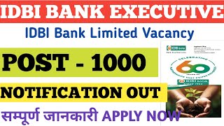 IDBI Bank Executive Vacancy 2024🔥👍🏼IDBI Bank private limited 👍🏼Bank jobs update governmentjob [upl. by Owain]