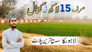 Only in 15 Lakh Per Kanal Farm House Land In Lahore cantt [upl. by Vel]