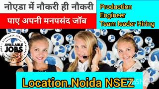 Production Engineer Vacancy in Noida । Latest Hiring in Electronic compay । 30000 sallary । JOB [upl. by Dde203]