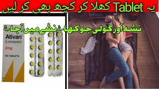 Lorazepam Tab  uses and Benifit  side effects نشہ آور گولی [upl. by Gayle]