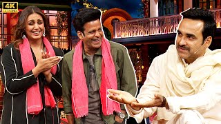 Pankaj Tripathi  Manoj Bajpayee  Huma Qureshi  Gang Of Comedy  Kapil Sharma Show [upl. by Annia]