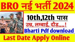 BRO Recruitment 2024 Notification  Army BRO New Vacancy 2024  Bharti November jobs 10th Pass [upl. by Edrahc]