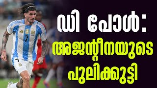 ഡി പോൾ അജൻ്റീനയുടെ പുലിക്കുട്ടി  Rodrigo de Paul  Argentina vs Canada [upl. by Amabil]