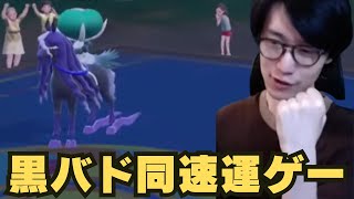 【ビエラ切り抜き】黒バドミラーの同速運ゲーに勝利するビエラ【ポケモンSV】 [upl. by Oleg]