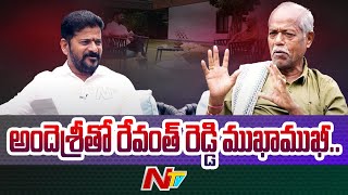 అందెశ్రీ తో రేవంత్ రెడ్డి ముచ్చట్లు  Revanth Reddy Interview With Andesri Telangana prajakavi  Ntv [upl. by Lletram]