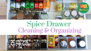 My Spice Drawer Cleaning amp Organizing ನನ್ನ Kitchen cooking vlog kannada kitchen lifestyle tips [upl. by Esened271]