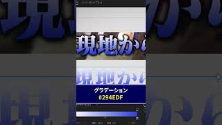 テレビ千鳥風テロップの作り方【Premiere Proプレミアプロ】 [upl. by Athal]