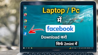 Laptop me Facebook Kaise Download Kare  How to Install Facebook in Laptop [upl. by Erotavlas]