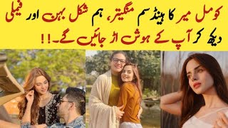 komal meer biography of komal meer Komal Meer Father Mother Brother [upl. by Erde]