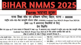 Bihar Nmms Application Form 2025 Kaise Bhare  Medha Chhatravriti Pariksha nmms nmmsscholarship [upl. by Arret]