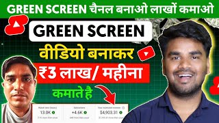 ऐसे Green Screen Video बनाओ Channel 100 Monetize होगा  Green Screen Video Kaise Banaye [upl. by Ziul843]