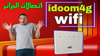 كود سريع لزيادة سرعة الانترنت اتصالات الجزائر wifi idoom4g [upl. by Lefton471]