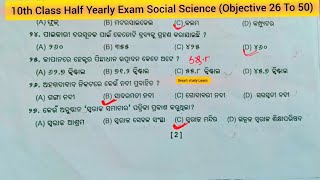 10th Class Half Yearly Exam Social Science  10th Class Half Yearly Exam Question Paper [upl. by Asirret]