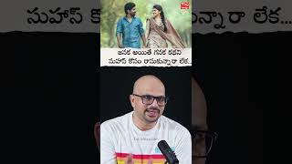 Sandeep Reddy Bandla About Janak Ayithe Ganaka Movie suhaas sangeerthana dilraju tagtelugu [upl. by Hgielac]