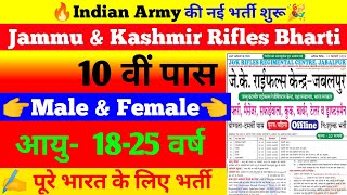 Jammu And Kashmir Rifles Regimental Centre Jabalpur Recruitment  10th Pass Jobs  Offline Form [upl. by Holub259]