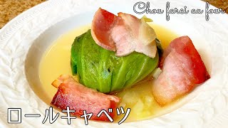 巻かないロールキャベツ「シュー ファルシ」【258Part2 テロップ入り】｜Chef Kiyomi MIKUNI [upl. by Leonanie237]