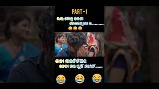 jenaduaara newcomedyvideo smile funnyanuguliakhordhatokasscomedyshort suvamstudio [upl. by Blunt]