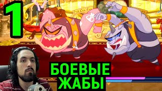 1 БОЕВЫЕ ЖАБЫ 2020  Battletoads  Батлтоадс [upl. by Aonian]