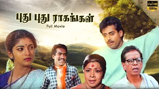 Pudhu Pudhu Ragangal  Tamil Classic Full Movie  Anand Babu  Sithara  VAadhavan  SARajkumar [upl. by Karleen574]