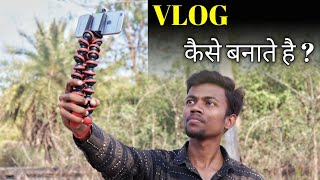 How To Make Vlog in Hindi  Vlog kaise banate hai  vlogging tips for beginners [upl. by Lowe755]