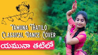 Yamuna Thatilo Dance Cover By Dr Krishna Sahithi  Dalapathi  Krishnashtami  Sasin Productions [upl. by Zetrac]