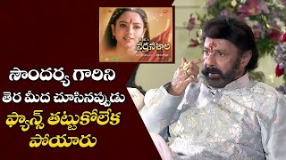 Fans are emotionally attached to Soundarya  Balakrishna  Narthanasala Movie  Dussehra Special [upl. by Pasadis641]