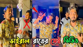 গগন সাকিব এবং আরমান আলীফের ভাইরাল ভিডিও। Arman Alif amp Gogon Sakib l Fanush l ফানুস l Live Adda Song [upl. by Norek]