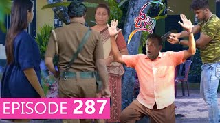 Jaanu  Episode 287  මෙන්න හීනෙකින්වත් නොසිතූ කොටසක් [upl. by Notkcorb]