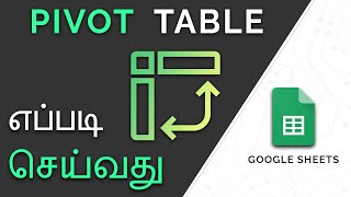 Pivot Table in Google Sheets in Tamil [upl. by Swihart]