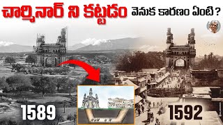 హైదరాబాద్ నగరాన్ని ఎవరి కోసం కట్టారు   ఎందుకు కట్టారు   Hyderabad History  Charminar History [upl. by Atnoek]