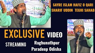 SAYRE ISLAM HAFIZ O QARI Sharif Uddin Teghi Sahab Naat program at Raghunathpur Paradeep aistudio [upl. by Dalton]