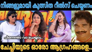 Boby Chemmanur Interview  Boche Interview  Troll Malayalam [upl. by Dlarrej]