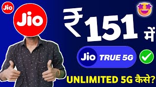 Jio Unlimited 5G Data Plan  Jio True Unlimited Upgrade Plan 51101151  Jio New Plan 2024 Jio 151 [upl. by Clapper]