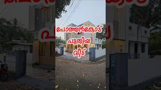 Pothencode Karoor New House Sale ekeralarealestate property realestate [upl. by Ahtibbat]