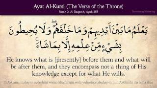 Ayat AlKursi The Verse of the Throne Arabic and English translation HD [upl. by Ynottirb]