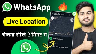 live location share whatsapp  live location kaise send kare  whatsapp par location kaise bheje [upl. by Akima]