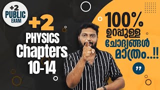 Plus Two  Public Exam  2024  Physics  Chapters 1014  100 ഉറപ്പുള്ള ചോദ്യങ്ങൾ മാത്രം 🔥🔥💪 [upl. by Sonitnatsok]