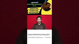 Search Engine Optimization SEO Strategy in Modern Marketing Strategies Explained in Malayalam [upl. by Longmire]