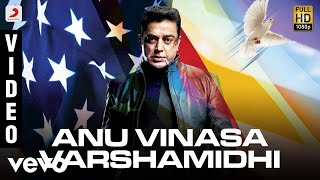 Vishwaroopam Telugu  Anu Vinasa Varshamidhi Lyric Video  Kamal Haasan [upl. by Keyser]