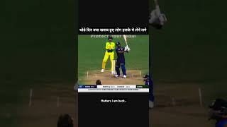 Hardik on fire 🔥 youtubeshorts ytshorts cricket reels viralvideo trendingshorts trending [upl. by Platus673]