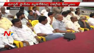 Round Table Conference in Vijayawada  AP Capital Master Plan  NTV [upl. by Anileh]