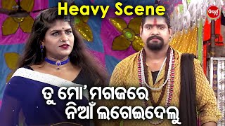 SIBANI GANANATYA RA NEW JATRA ତୁ ମୋ ମଗଜରେ ନିଆଁ ଲଗେଇଦେଲୁ  HEAVY SCENERANGA LAGEILA RANGA NAGARI [upl. by Jepson]