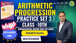 Arithmetic Progression Practice Set 31 Class 10th Maharashtra Board New Syllabus [upl. by Oralla60]